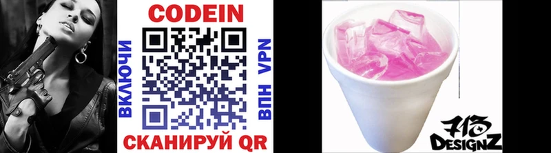 hydra как найти Апатиты Codein Purple Drank