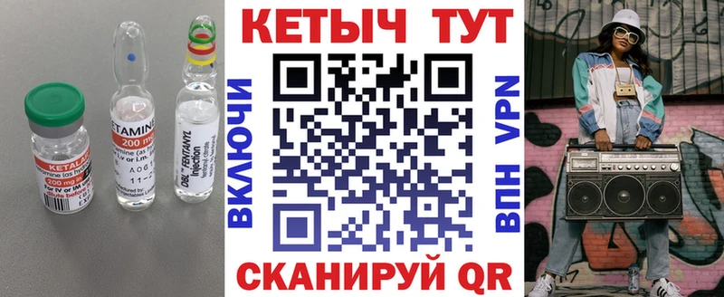 Кетамин ketamine Апатиты