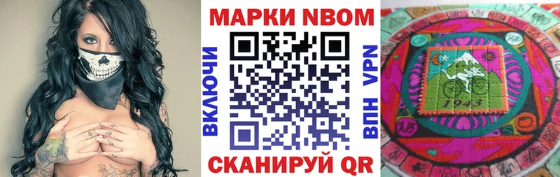 Марки 25I-NBOMe 1500мкг Апатиты